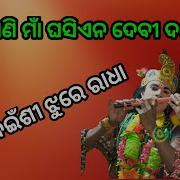 Danda Nrutya Panduri Pani Danda New Sambalpuri Danda Danda Nacha Mixture Danda