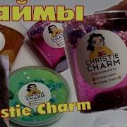 Слаймы От Christie Charm Слаймы Кристи Чарм Честный Обзор Ресток От Christie Charm