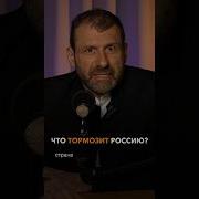 Есть Ли Будущее У России
