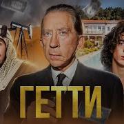 Rutube Музыка Из Рекламы