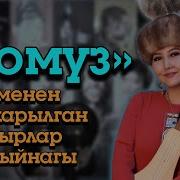 Комуздун Коштоосундагы Музыка