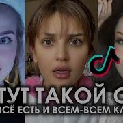 Где Тут Такой Сайт Где Все Все Есть И Всем Всем Классно