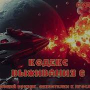 Неизведанный Мир Книга 6