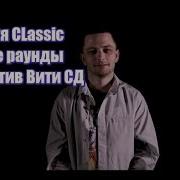 Витя Classic Убивает Биты И Виктора Сд На Versus Bpm