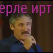 Без Дqньядан Эле Туймаган