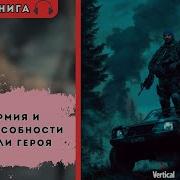 Аудиокнига С Неба В Грязь