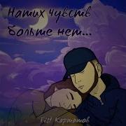 Лучше Бы Я Тебя Не Знал