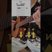 Ты И Сигареты На Гитаре