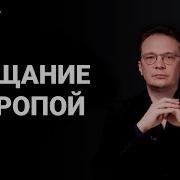 Стрим С Кириллом Мартыновым