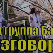 Растрепал Им Кудри Ветерок