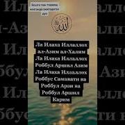 Ояат Бароеи Тасбех Гардондан