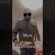 Мужик Матерится