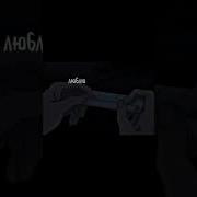 Анимэ Фраза Эдит Шарлота