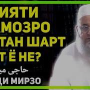 Савол Дар Бораи Нияти Намоз