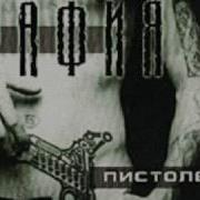 Русская Метал Группа Мафия Альбомы