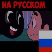 Песня Cartoon Cat Other Friends На Русском