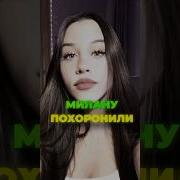 Милана Некрасова В Крокус Сити