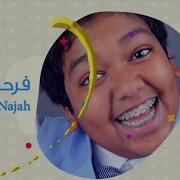 جديد يزيد الدوسري فرحة النجاح Farhat Al Najah