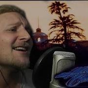 Vocal Cover California