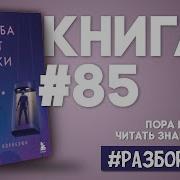 Судьба Шлёт Знаки Или На