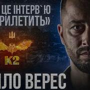 Вы Керило