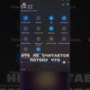 Это Не Считается Потому Что Я Забыла