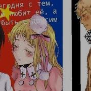 Она Сегодня С Тем Который Любит Ее