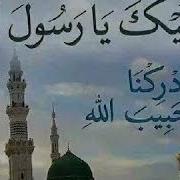 بركات الصلاة على النبي بصيغة ضاقت حيلتي أدركني يا رسول الله مجربات الصالحين