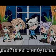 Кутисакэ Онна Гача Лайф