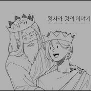 세상에서 가장 귀한 이야기 소년부