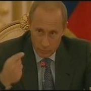 Путин Сюда Надо Смотреть И Слушать