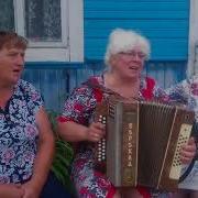 Спустилась Ночь Исп Галина Гармонистсамоучка Ольгамоя Дорогая
