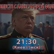 Думаем Вместе С Александрой Филипенко