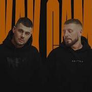 Darom Dabro Местный Как Сам Минус