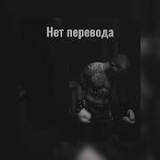 Нет Перевода Xenrix