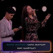 Анара Батырхан Абдулазиз