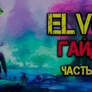 Гайд По Elvui Часть 5 Рамки Юнитов Legion Wow Аддон