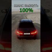 Подо Мной М5 Басс Буст