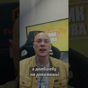 Слепому Не Покажешь Глухому Не Расскажешь Долба Ебу Не Докажешь