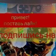 Ниндзяго Музыка Из Сезона Про Надакана