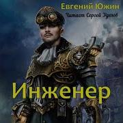 Евгений Южин Книги