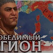 Изменить Ход Истории