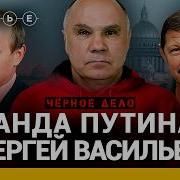 Тайна Исчезновения Подельника