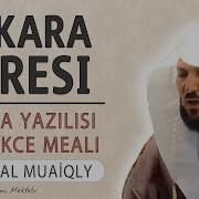 Bakara Suresi Maher Al Muaiqly Kıraat 2