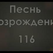 Человека Сердце Жаждет Милости