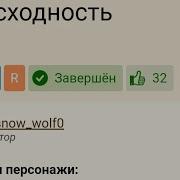 Фанфик Безвыходность