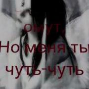 И Только Ты И Только Я Твоя Звезда