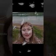 Русская Смелая Гордая