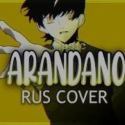 Feat Flower Rus Cover