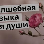 Сергей Чекалин Ручьи И Реки